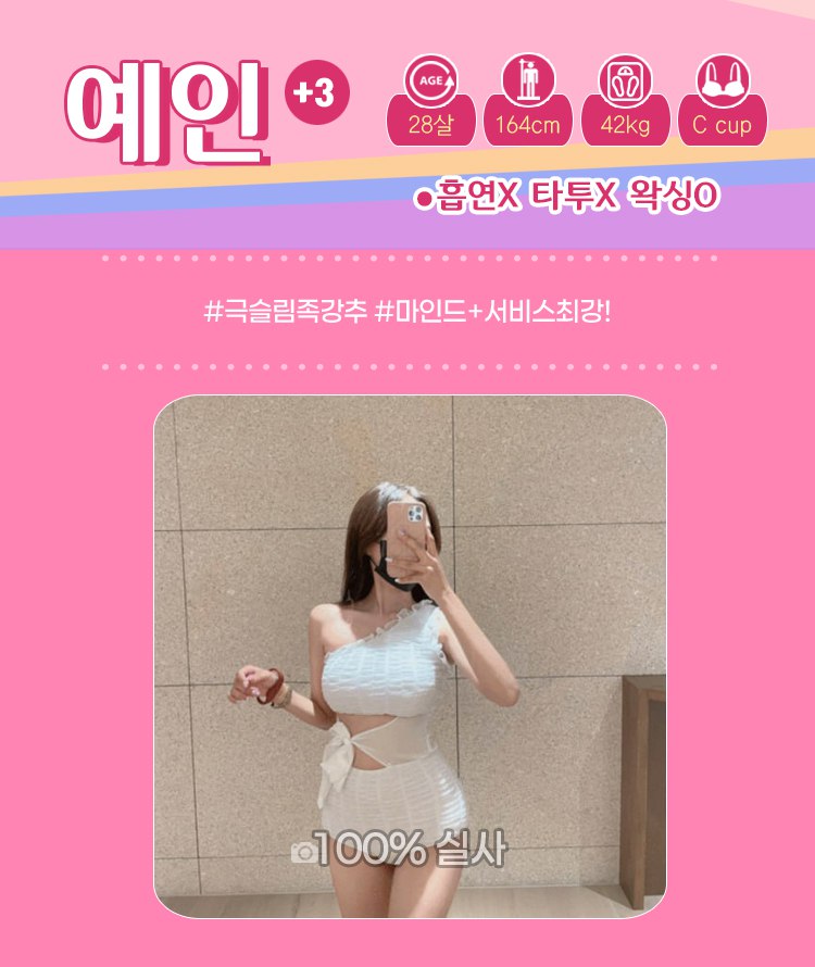 예인